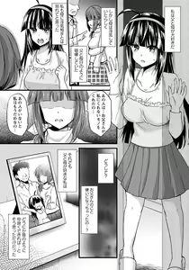 Page 200 of ANGEL Club 2012-11 - preview thumbnail