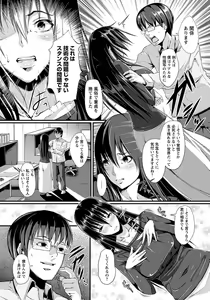 Page 20 of ANGEL Club 2012-11 - preview thumbnail
