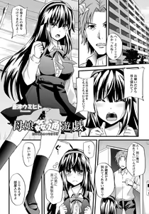 Page 201 of ANGEL Club 2012-11 - preview thumbnail
