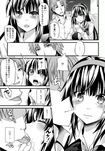 Page 202 of ANGEL Club 2012-11 - preview thumbnail