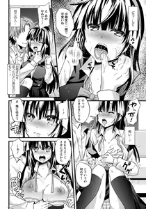 Page 203 of ANGEL Club 2012-11 - preview thumbnail