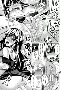Page 206 of ANGEL Club 2012-11 - preview thumbnail