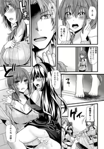 Page 210 of ANGEL Club 2012-11 - preview thumbnail