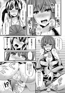 Page 212 of ANGEL Club 2012-11 - preview thumbnail