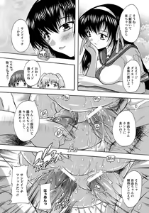 Page 232 of ANGEL Club 2012-11 - preview thumbnail