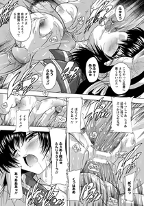 Page 237 of ANGEL Club 2012-11 - preview thumbnail