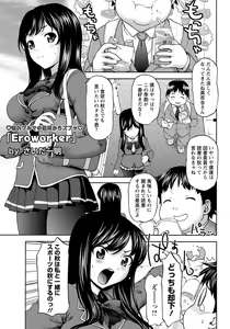 Page 240 of ANGEL Club 2012-11 - preview thumbnail