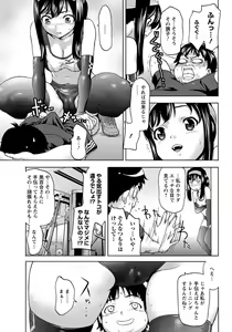 Page 244 of ANGEL Club 2012-11 - preview thumbnail