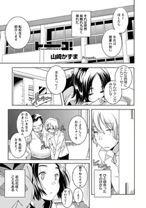 Page 260 of ANGEL Club 2012-11 - preview thumbnail