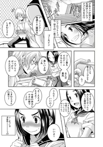 Page 262 of ANGEL Club 2012-11 - preview thumbnail