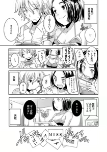 Page 266 of ANGEL Club 2012-11 - preview thumbnail