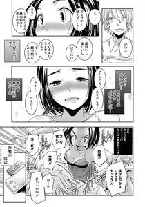 Page 268 of ANGEL Club 2012-11 - preview thumbnail