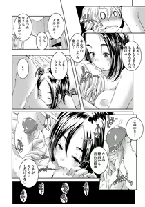 Page 275 of ANGEL Club 2012-11 - preview thumbnail