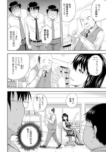 Page 281 of ANGEL Club 2012-11 - preview thumbnail