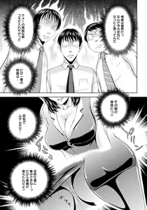Page 282 of ANGEL Club 2012-11 - preview thumbnail