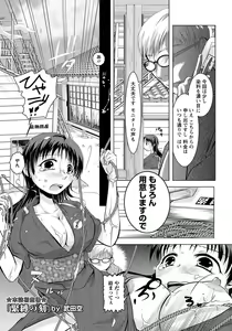 Page 300 of ANGEL Club 2012-11 - preview thumbnail
