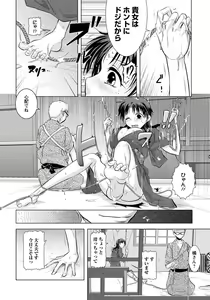 Page 305 of ANGEL Club 2012-11 - preview thumbnail