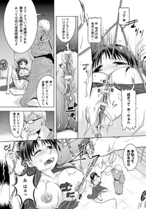 Page 308 of ANGEL Club 2012-11 - preview thumbnail