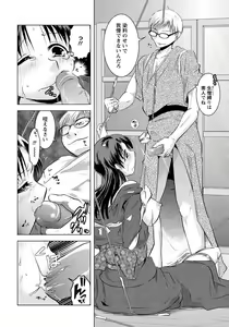 Page 309 of ANGEL Club 2012-11 - preview thumbnail