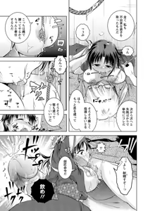Page 310 of ANGEL Club 2012-11 - preview thumbnail