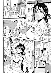 Page 341 of ANGEL Club 2012-11 - preview thumbnail