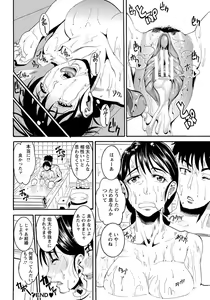 Page 359 of ANGEL Club 2012-11 - preview thumbnail