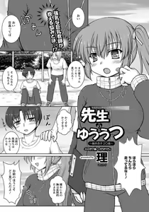 Page 360 of ANGEL Club 2012-11 - preview thumbnail