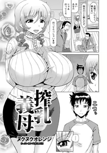 Page 36 of ANGEL Club 2012-11 - preview thumbnail