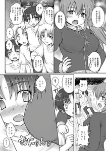 Page 361 of ANGEL Club 2012-11 - preview thumbnail