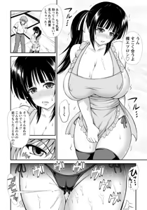 Page 385 of ANGEL Club 2012-11 - preview thumbnail