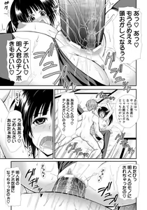 Page 394 of ANGEL Club 2012-11 - preview thumbnail