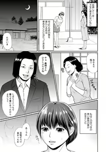 Page 402 of ANGEL Club 2012-11 - preview thumbnail