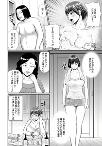 Page 405 of ANGEL Club 2012-11 - preview thumbnail