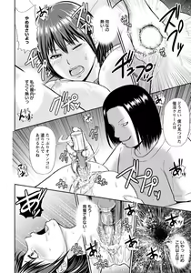 Page 409 of ANGEL Club 2012-11 - preview thumbnail