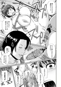 Page 416 of ANGEL Club 2012-11 - preview thumbnail