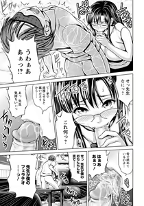 Page 426 of ANGEL Club 2012-11 - preview thumbnail