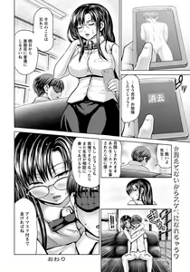 Page 439 of ANGEL Club 2012-11 - preview thumbnail