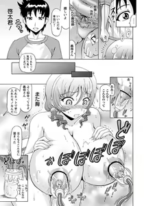 Page 44 of ANGEL Club 2012-11 - preview thumbnail
