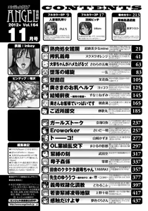 Page 446 of ANGEL Club 2012-11 - preview thumbnail
