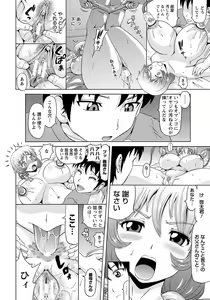 Page 45 of ANGEL Club 2012-11 - preview thumbnail