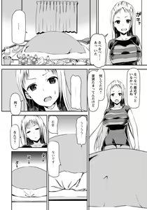Page 57 of ANGEL Club 2012-11 - preview thumbnail
