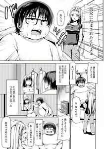 Page 58 of ANGEL Club 2012-11 - preview thumbnail