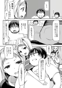 Page 59 of ANGEL Club 2012-11 - preview thumbnail