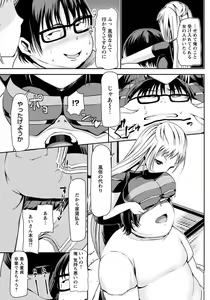Page 60 of ANGEL Club 2012-11 - preview thumbnail