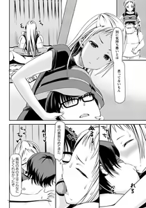Page 61 of ANGEL Club 2012-11 - preview thumbnail