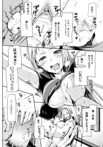Page 63 of ANGEL Club 2012-11 - preview thumbnail