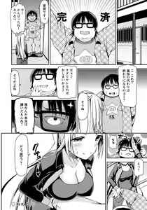 Page 75 of ANGEL Club 2012-11 - preview thumbnail