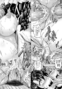 Page 93 of ANGEL Club 2012-11 - preview thumbnail