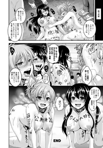 Page 95 of ANGEL Club 2012-11 - preview thumbnail