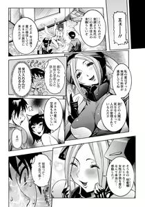 Page 99 of ANGEL Club 2012-11 - preview thumbnail